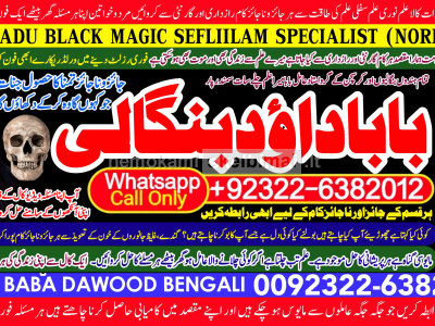 Amil Baba Bangali Baba Aamil baba Taweez Online Kala Jadu kala jadoo Astrologer A9