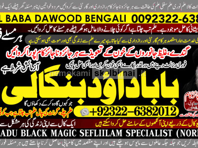 Amil Baba in Malaysia Amil Baba In Pakistan Black magic specialist, Expert in Pakistan Amil Baba A9