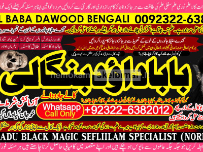 Amil Baba in Islamabad Contact Number Amil in Islamabad Kala ilam Specialist In Islamabad A11