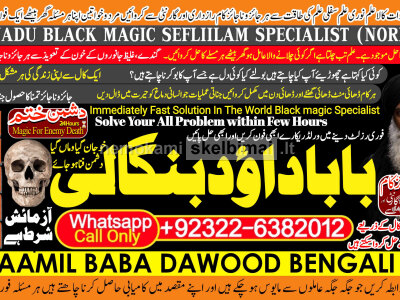 Amil Baba kala ilam, istikhara, taweez Amil baba, kala jadu, online istikhara Black magic specialist A11