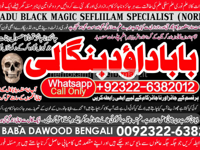 kala ilam Expert In Faislabad Kala Jadu Specialist in Faislabad kala Jadu Expert in Faislabad A11
