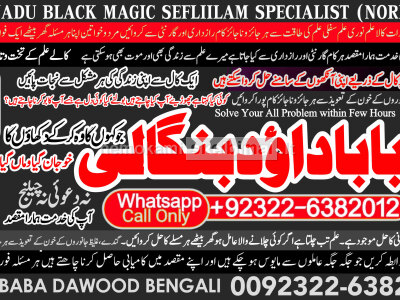kala ilam Expert In Peshwar Kala Jadu Specialist In Peshwar Kala ilam Specialist In Peshwar A11