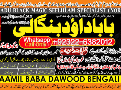 Black Magic Specialist In Peshwar Black Magic Expert In Peshwar Amil Baba kala ilam A11