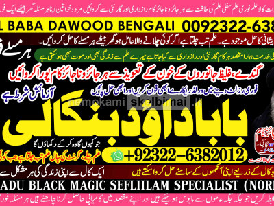 Black Magic Expert In Rawalpindi Black Magic Expert In Islamabad Kala Jadu Expert In Rawalpindi A11