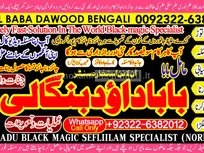 Amil baba in lahore Contact Number Kala ilam Specialist In Lahore Black Magic Specialist KarachI A12