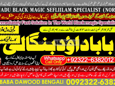 kala ilam Expert In Islamabad Kala Jadu Specialist In Islamabad kala Jadu Expert In Islamabad A12