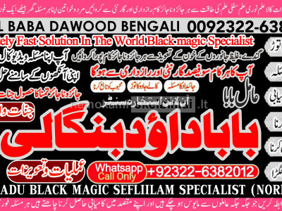 rohani ilaj istikhara online free best online istikhara manpasand shadi Asli Amil Baba A12