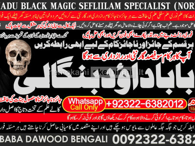 kala ilam Expert In Karachi Kala Jadu Specialist In Karachi kala Jadu Expert In Karachi A12