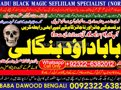 kala ilam Expert In Peshwar Kala Jadu Specialist In Peshwar Kala ilam Specialist In Peshwar A12