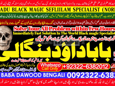 Amil baba in lahore Contact Number Kala ilam Specialist In Lahore Black Magic Specialist KarachI B1