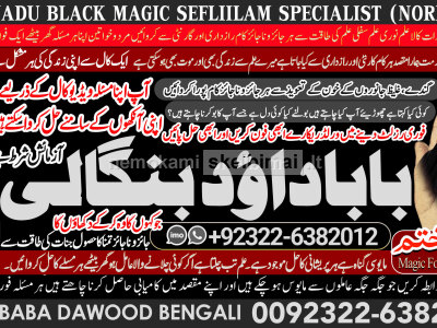 Kala Ilam Expert Specialist In London Kala Ilam Expert Specialist In Germany B1
