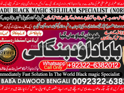 Amil Baba in Rawalpindi Contact Number Amil in Rawalpindi Kala ilam Specialist In Rawalpindi B2