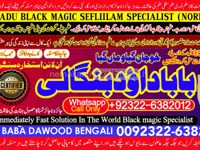 Amil Baba in Karachi Contact Number Amil in Karachi Kala ilam Specialist In Karachi B2