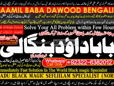 Amil Baba in Islamabad Contact Number Amil in Islamabad Kala ilam Specialist In Islamabad B2