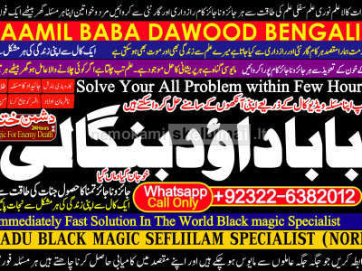 Amil Baba In Pakistan Amil Baba In Multan Amil Baba in sindh Black Magic Specialist Islamabad B2