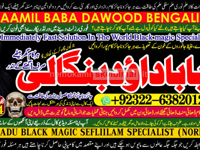 Amil Baba Bangali Baba Aamil baba Taweez Online Kala Jadu kala jadoo Astrologer B2