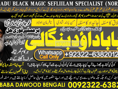 Amil Baba kala ilam istikhara Taweez Amil baba Contact Number online istikhara B2