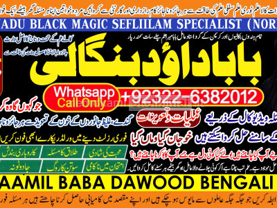 Amil Baba Amil Baba Kala ilam Kala Jadu Aamil Baba Amil baba in pakistan online amil baba B2