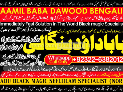 Amil Baba Black Magic Expert Specialist In UK Black Magic Expert Specialist In USA B2