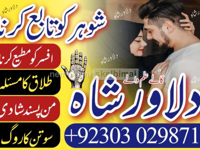 Best Online Istikhara in Uk Divorce issues solutions Divorce Problems Solutions