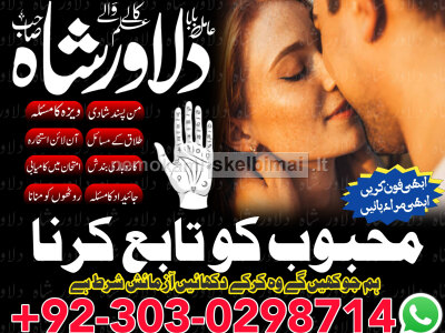 Manpasand shadi ki dua aur wazifa Apni shadi ke liye istikhara karna