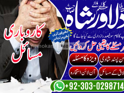 Kala jadu se apne life ke masail ka ilaj