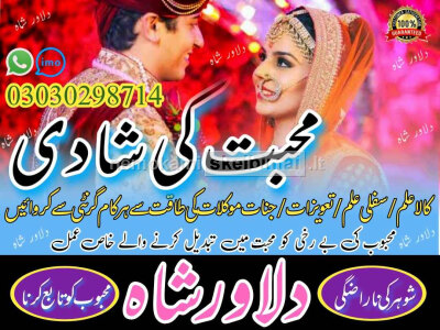 Amil baba contact number for love problems