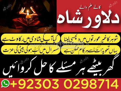 Rohani ilaj for solving life problems