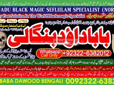 Amil Baba Online Istkhara Uk, UAE, USA Astrologer Love Marriage Islamabad B3