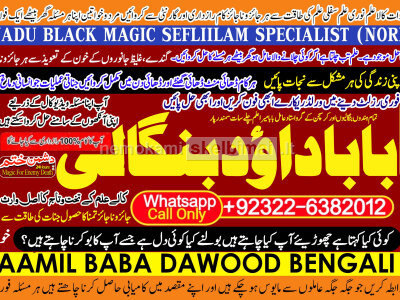 Amil Baba Amil Baba Bangali Baba Aamil baba Taweez Online Kala Jadu kala jadoo itlay B3