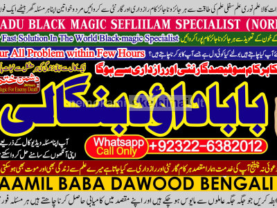 Genuine vashikaran specialist Vashikaran baba near Lahore Vashikaran baba near Gujranwala B3