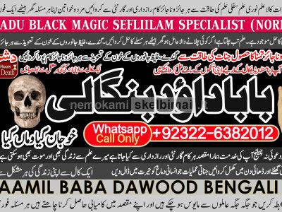 kala ilam Expert In Peshwar Kala Jadu Specialist In Peshwar Kala ilam Specialist In Peshwar B3
