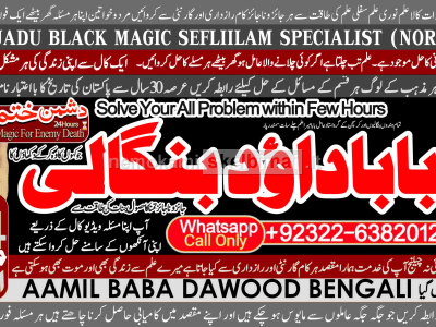 Amil Baba in Rawalpindi Contact Number Amil in Rawalpindi Kala ilam Specialist In Rawalpindi B4