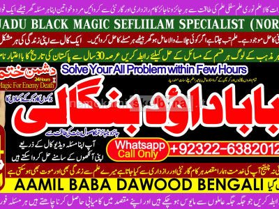 Amil Baba in Karachi Contact Number Amil in Karachi Kala ilam Specialist In Karachi B4