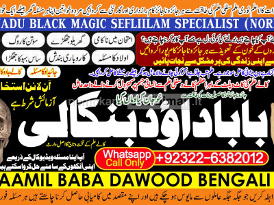 Amil Baba Online Istkhara Uk, UAE, USA Astrologer Love Marriage Islamabad B4