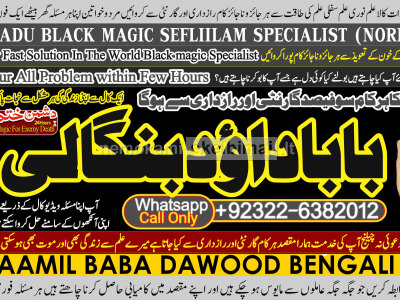 Amil Baba in Malaysia Amil Baba In Pakistan Black magic specialist, Expert in Pakistan Amil Baba B4
