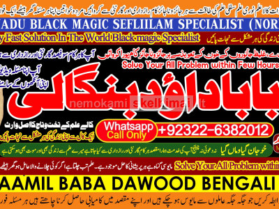 Genuine vashikaran specialist Vashikaran baba near Lahore Vashikaran baba near Gujranwala B4