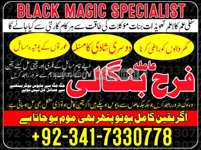 bangali baba in pakistan najoomi baba in karachi amil baba in islamabad amil baba in uk istkhara