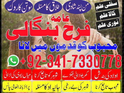 amil baba in rawalpindi love marriage specialist in karachi kala jadu kala ilam black magic expert