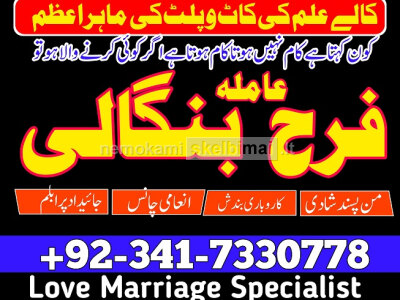 amil baba in rawalpindi love marriage specialist in karachi kala jadu kala ilam black magic expert