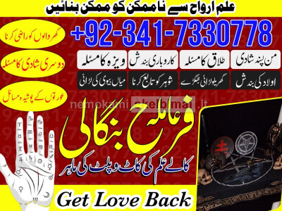 amil baba in rawalpindi love marriage specialist in karachi kala jadu kala ilam black magic expert