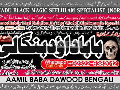 Amil Baba in Rawalpindi Contact Number Amil in Rawalpindi Kala ilam Specialist In Rawalpindi B5