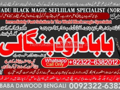 Amil baba in lahore Contact Number Kala ilam Specialist In Lahore Black Magic Specialist KarachI B5
