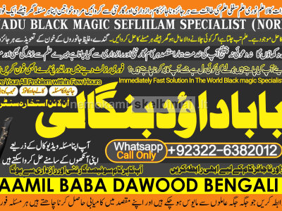 Amil Baba kala ilam istikhara Taweez Amil baba Contact Number online istikhara B5