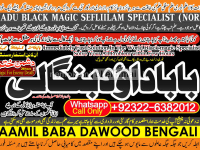 Amil Baba in Australia Amil Baba in Canada Amil Baba in London Amil Baba in Germany B5