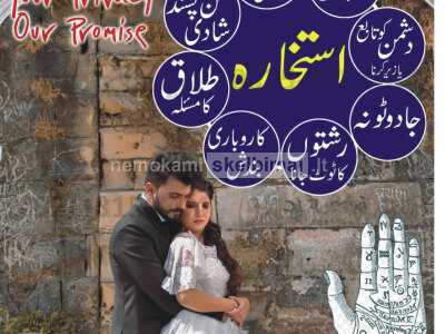 99. 9 guaranteed kala jadu, Black Magic For Love, notorious Amil baba in Canada 03253151744