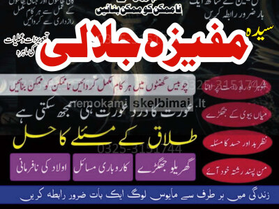 Spell Caster in Birmingham, spiritual healer near me, real black magic Specialist in UK reviews