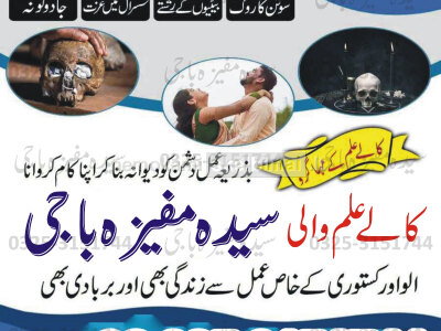 Spell Caster in Birmingham, spiritual healer near me, real black magic Specialist in UK reviews