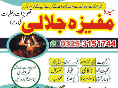 Spell Caster in Birmingham, spiritual healer near me, real black magic Specialist in UK reviews