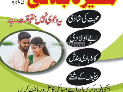 Spell Caster in Birmingham, spiritual healer near me, real black magic Specialist in UK reviews